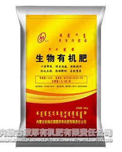 蒙厚生物有机肥料包装